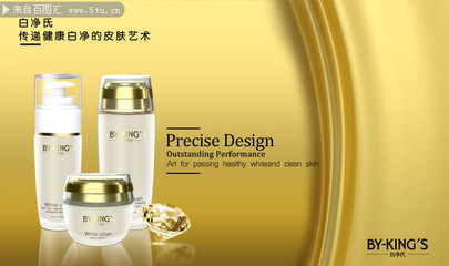 美白護膚產品廣告海報